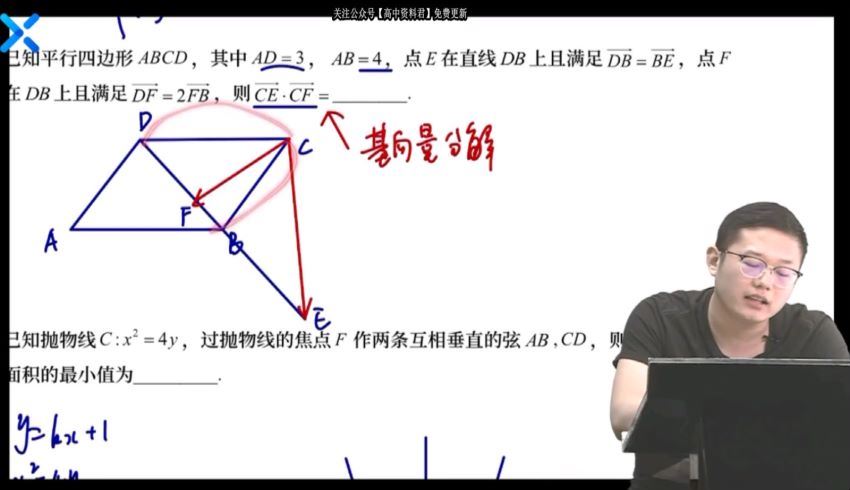 王嘉庆2021高考数学押题课 (8.98G)，百度网盘分享