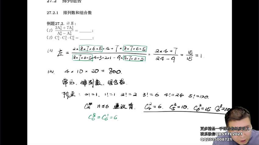 郭化楠2021高考数学一轮赠课 (5.94G)，百度网盘