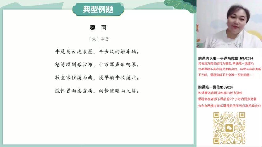 2024高三语文陈瑞春二轮春季班，百度网盘分享