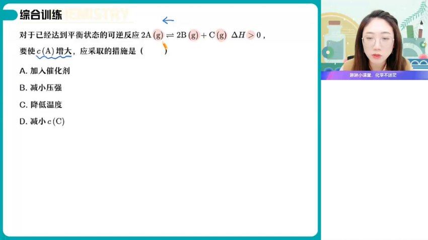 2024高二化学冯琳琳暑假班，百度网盘分享