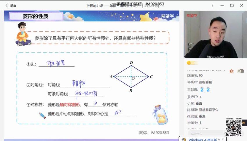 2023希望学初二春上数学 全国版S+ 许润博【完结】，百度网盘分享