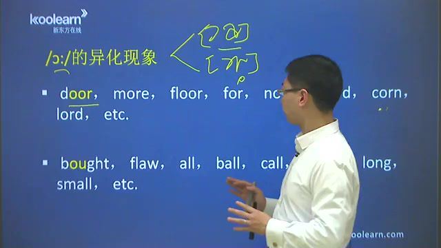 【新东方在线】邱邱 语音大课堂 完，百度网盘分享