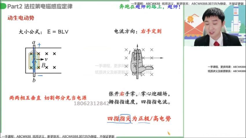 作业帮：【2022春】高二物理冲顶班袁帅，百度网盘分享