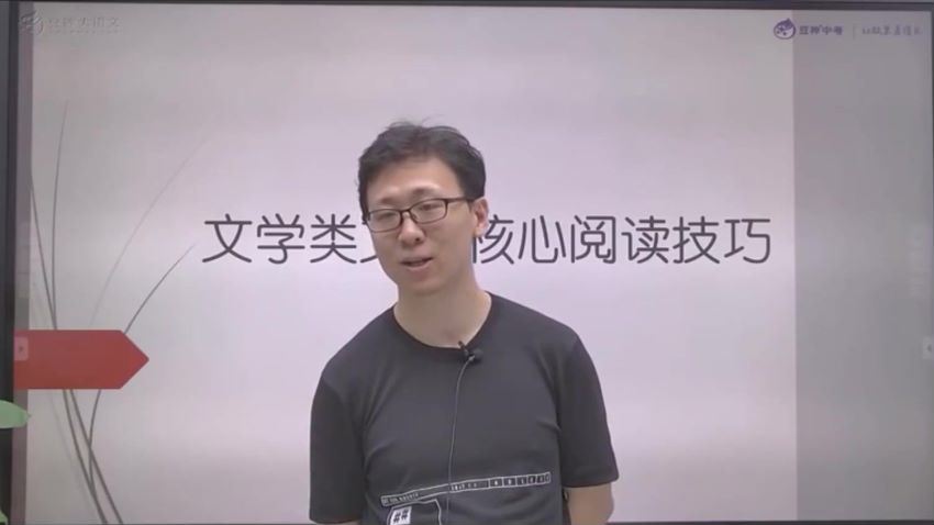 诸葛学堂：王者班：【完结】窦神大语文王者班9年级（2020暑），百度网盘