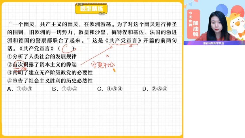 2024高一政治周峤禹寒假班，百度网盘分享