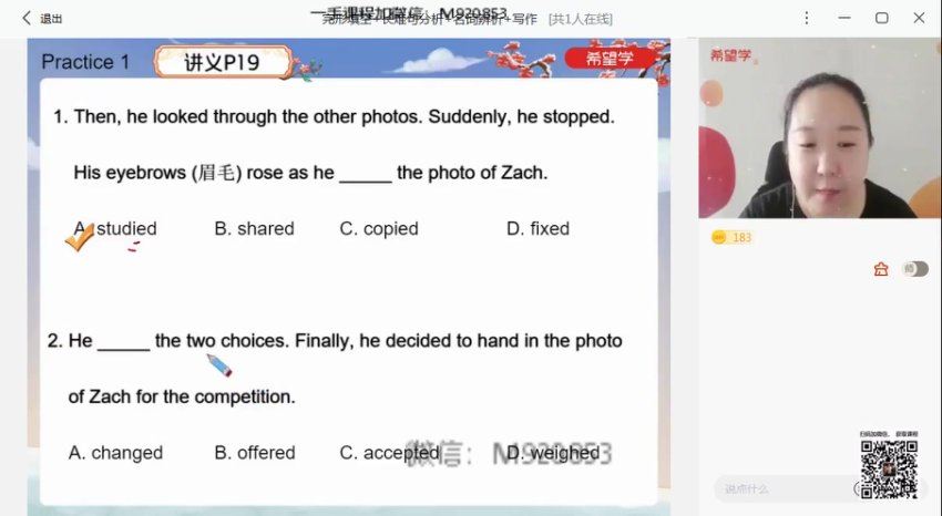 2023希望学初三春上英语 全国版S+ 毕春艳【完结】，百度网盘分享