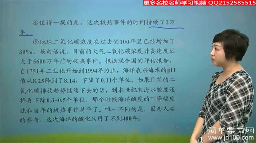 学习网初二语文同步提升班下学期，百度网盘分享