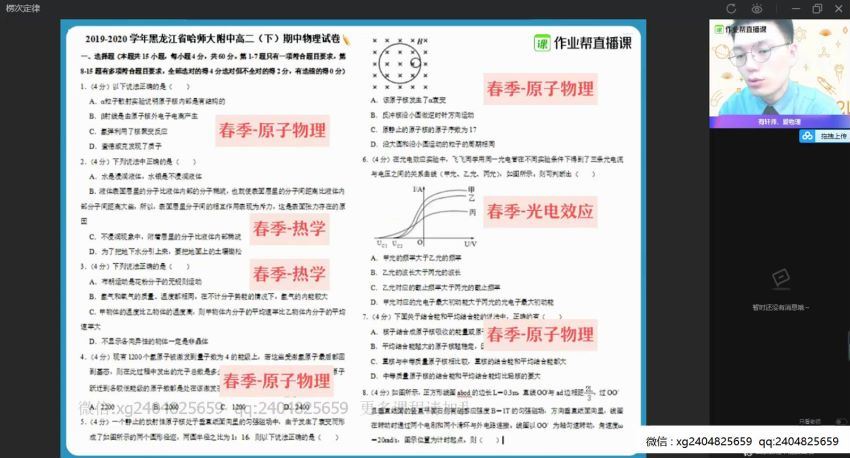 孙竞轩2021届高二寒假物理尖端 (13.59G)，百度网盘