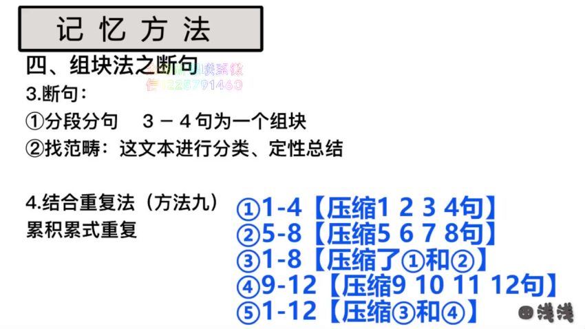 田浅浅·学霸训练营，百度网盘分享