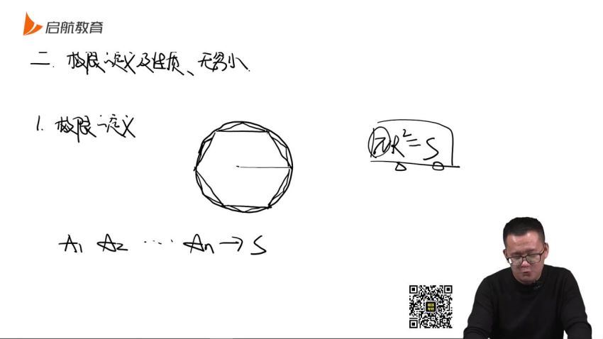 2023考研数学：启航数学小侯七全程伴学班（小猴七），百度网盘分享