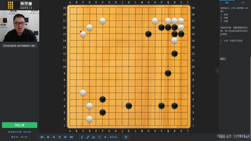 2019年爱棋道一鸣春季班(10.82G)，百度网盘分享