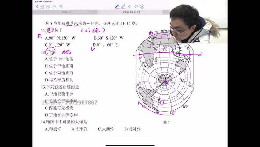 戴老师刘大烨初二地理，百度网盘分享