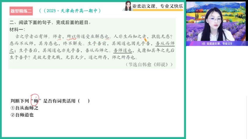 2024高一语文张亚柔春季班(S),百度网盘分享