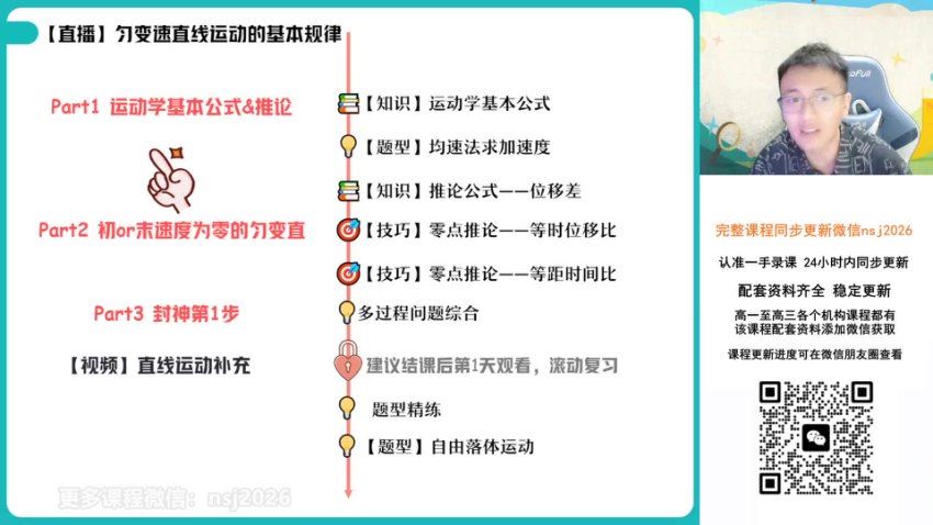 2024年高考物理何连伟暑期班（高三）（5.66G高清视频），百度网盘分享