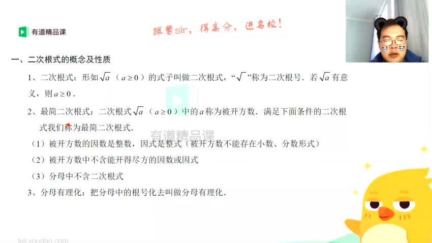 初三数学08中考数学寒春联报班，百度网盘分享