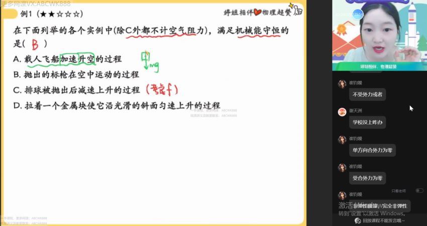 作业帮：【23届秋领航】高二A+班物理胡婷，百度网盘分享