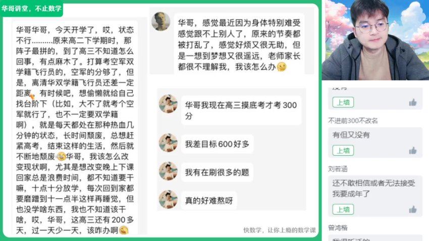 2024高二数学张华寒假班S，百度网盘分享