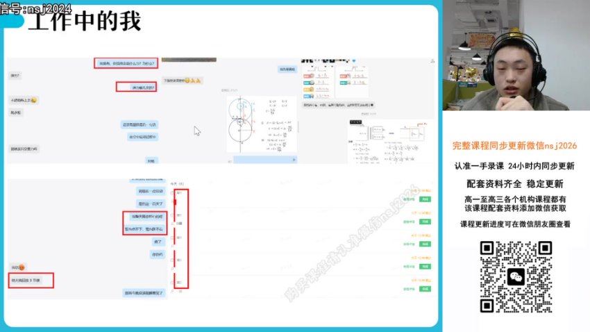 2024高三物理蔺天威二轮春季班S，百度网盘分享