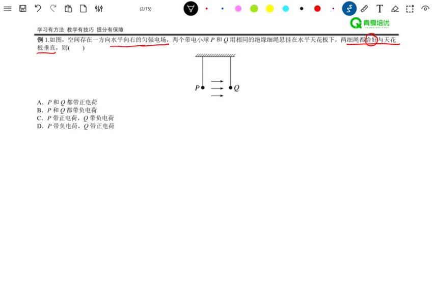 2024高三物理舟道二三轮复习课程（拔高冲刺），百度网盘分享