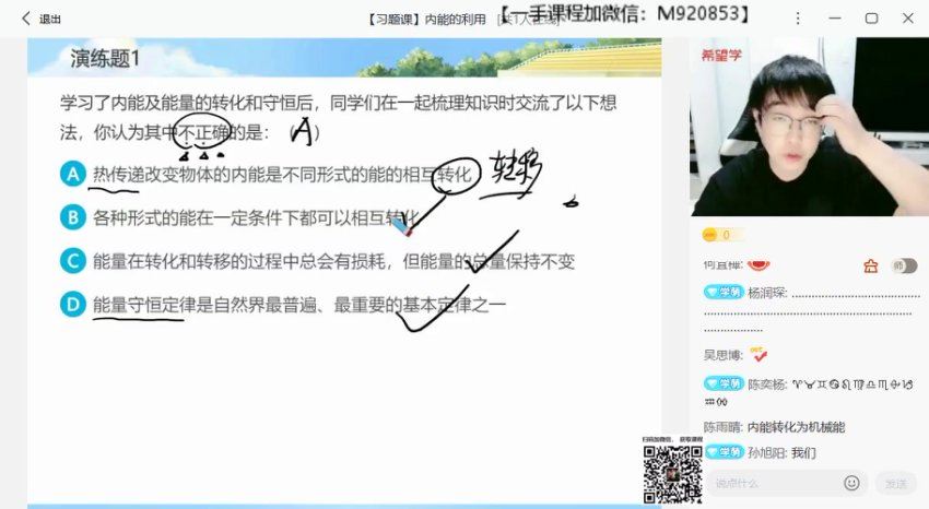 2022希望学初三物理培训班（三季度下·全国版·A+）王万鑫【完结】，百度网盘分享