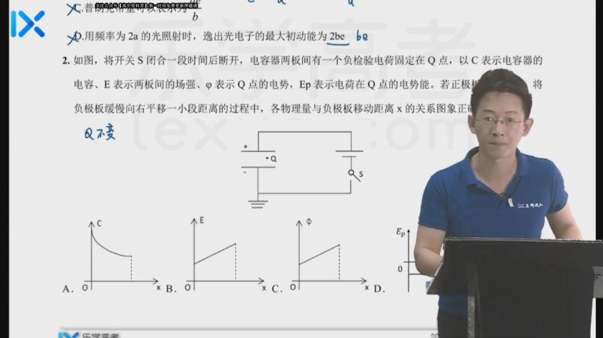 于冲2021高考物理押题课 (3.35G)，百度网盘