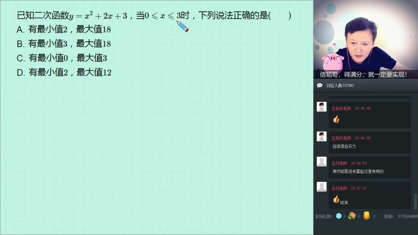 学而思【2018-秋】初三数学直播菁英班（全国人教）朱韬(5.68G)，百度网盘分享