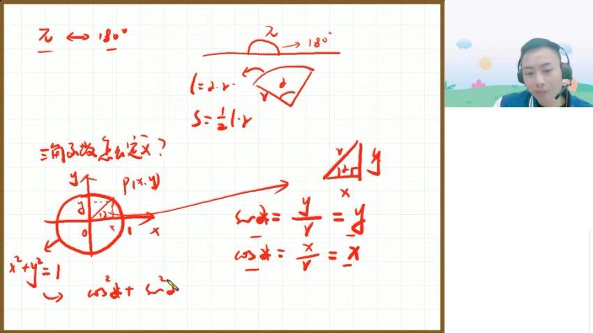 2024高三数学肖晗二轮春季班【肖晗数学A+】二轮春季班，百度网盘分享