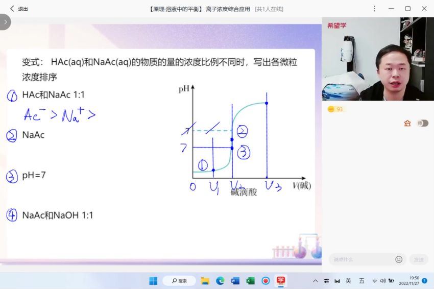 希望学【2022秋】高二化学目标A+郑瑞【14】，百度网盘分享