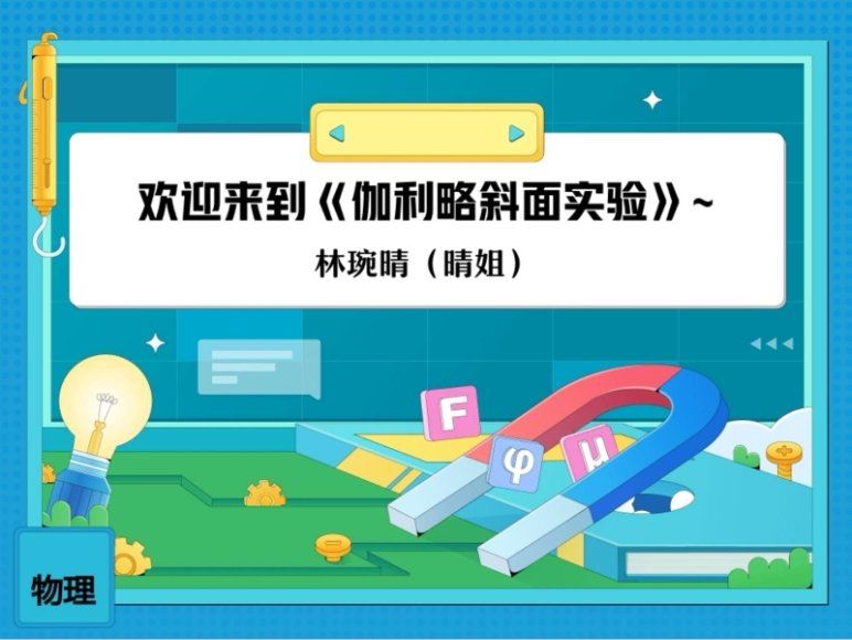 2024高一物理林婉晴暑假班，百度网盘分享