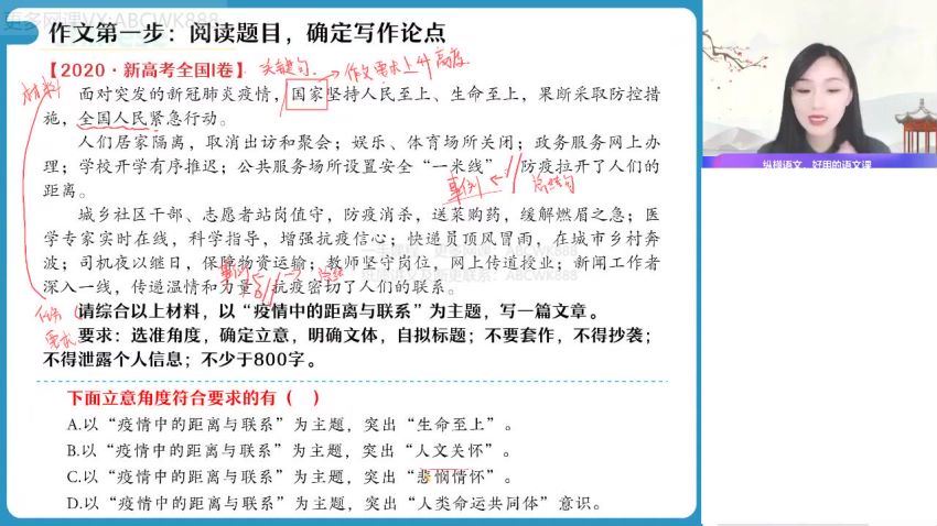 作业帮：【2022寒】高二语文尖端班张亚柔，百度网盘分享