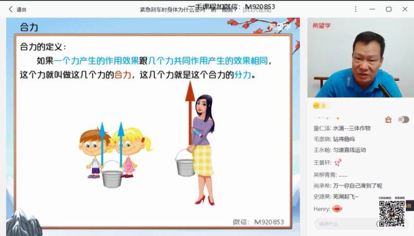2023希望学初二春上物理 全国版·S 杜春雨【完结】，百度网盘分享