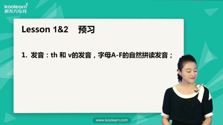 （重点学习）新概念第1册课文精讲精练视频 新版(单词讲解、语法讲解、课文讲解、句型讲解和拓展），百度网盘分享