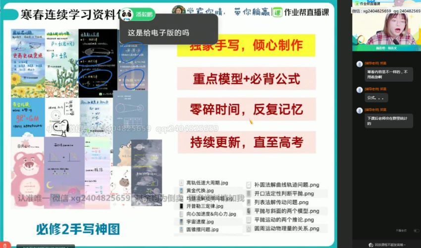 2021作业帮高一物理林婉晴寒假班(11.77G)，百度网盘分享
