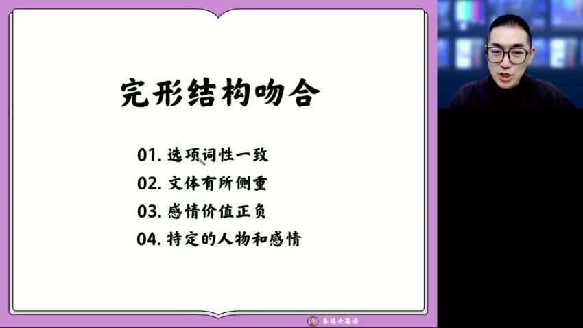 2024高二英语朱汉祺寒假班，百度网盘分享