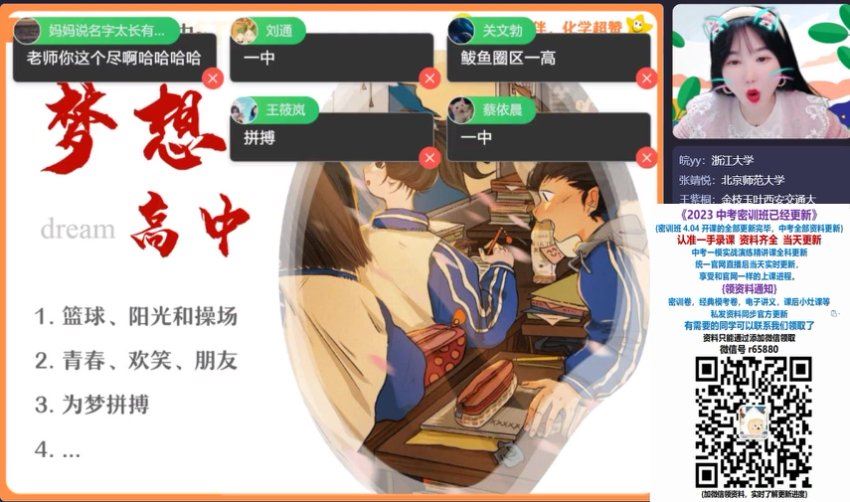 2024高一化学化学暑期续报资料（作业帮），百度网盘分享