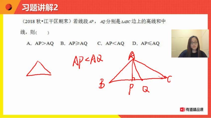 初二数学 曹笑暑假班，百度网盘分享