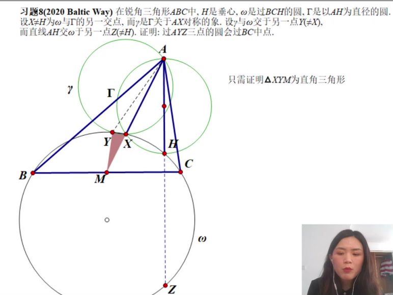 高中数学竞赛：数学竞赛先导课（下），百度网盘分享