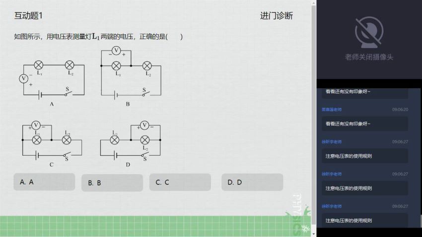 杜春雨2021初三物理暑直播目标班（全国版）14讲 (4.07G)，百度网盘