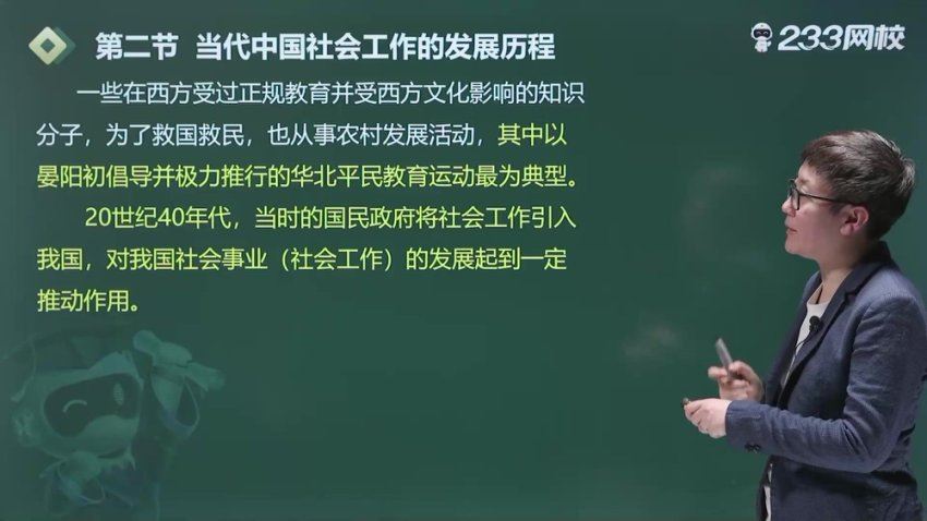2024高级社工，百度网盘分享