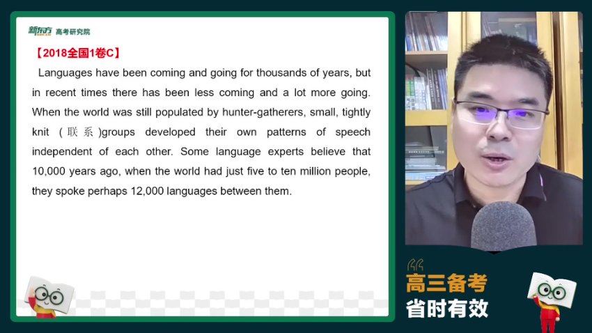 2024高三英语陈灿一轮秋季班，百度网盘分享