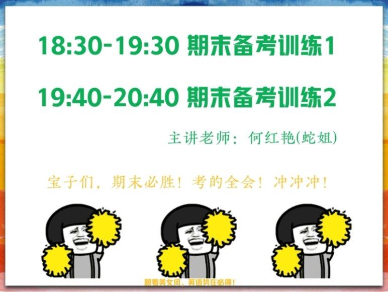2024高二英语高一期末复习，百度网盘分享