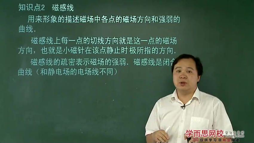 吴海波高二物理选修3-1半年卡（预习领先+目标满分)(人教版）39讲，百度网盘分享