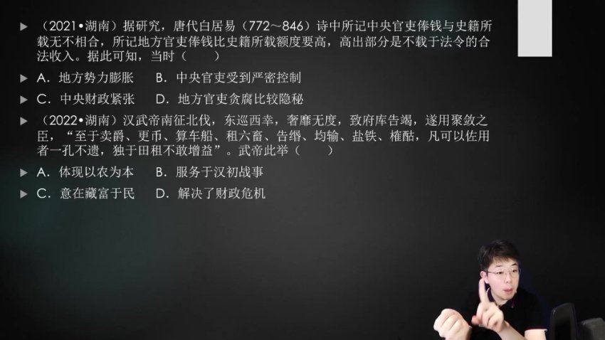 2024高三历史张志浩二轮课程试听课，百度网盘分享
