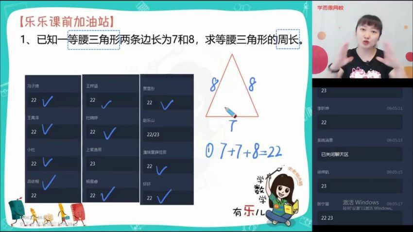 【2020-暑】三年级升四年级数学目标S班（史乐）【完结】，百度网盘分享