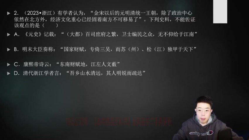 2024高三历史张志浩二轮课程试听课，百度网盘分享