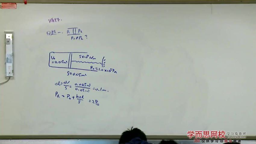 【三阶共21讲】[7690]高一全国高中物理竞赛--热学、几何光学（2013寒假实录）蔡子星，百度网盘分享