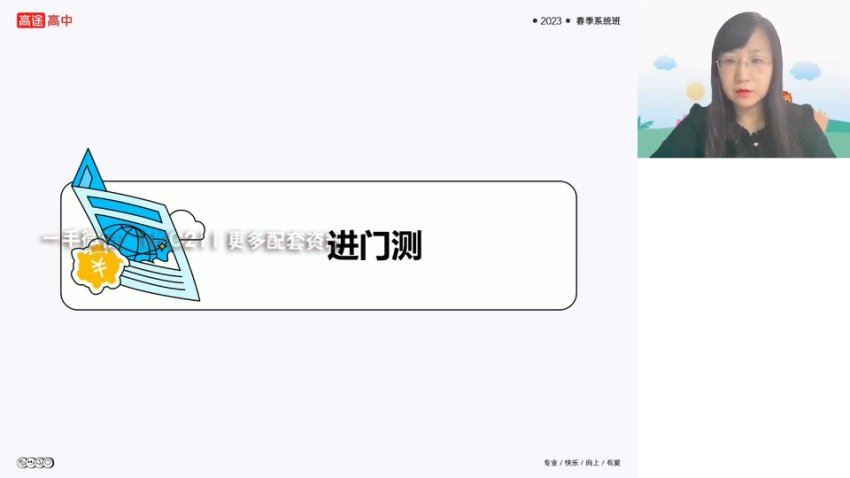 2024高三政治徐薇薇二轮春季，百度网盘分享