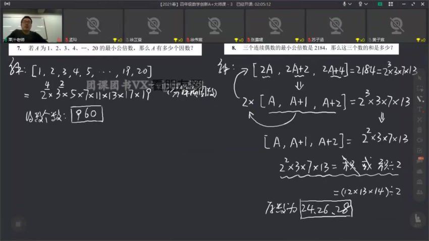 优才：4年级【2021春】四年级创新A+大师课，百度网盘分享