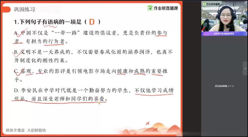 作业帮：【2020秋】初一语文全能卓越尖端班（鞠佳明），百度网盘分享