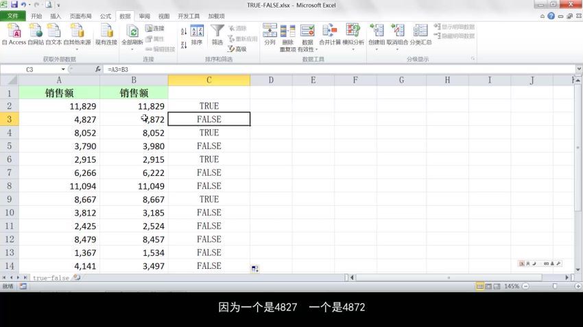 网易云课堂：刘伟-Excel函数与公式，百度网盘分享